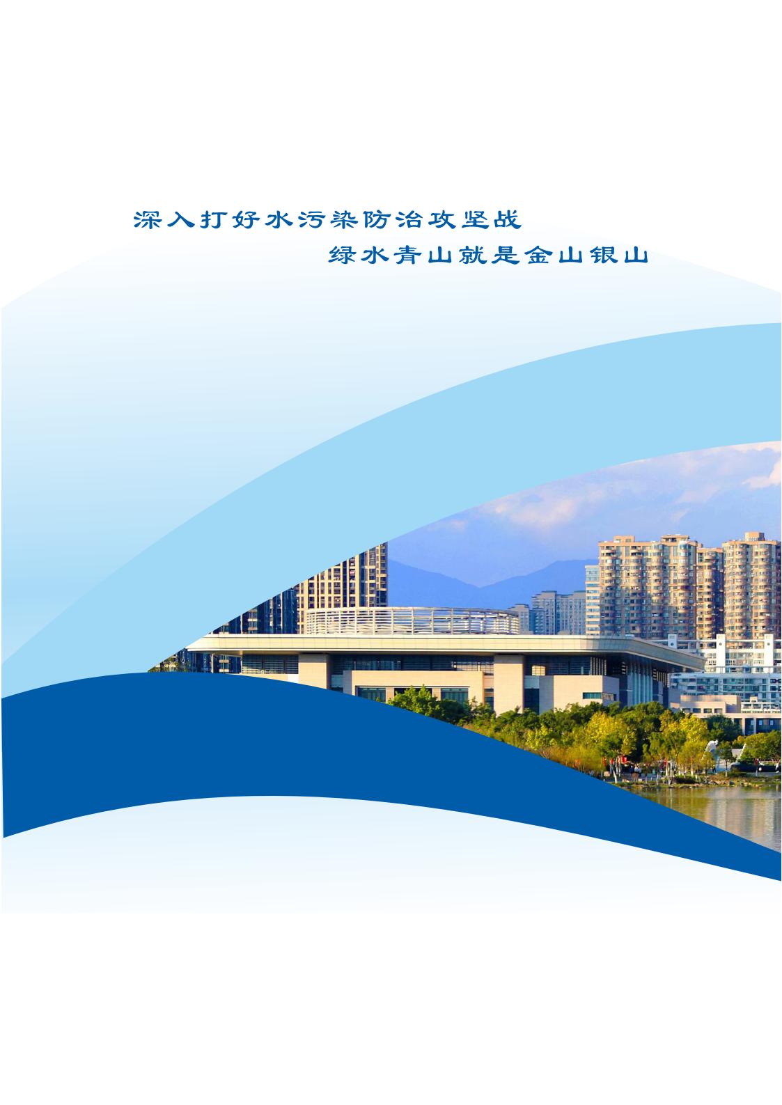 轉發(fā)龍巖市排水許可宣傳冊內容_01.jpg